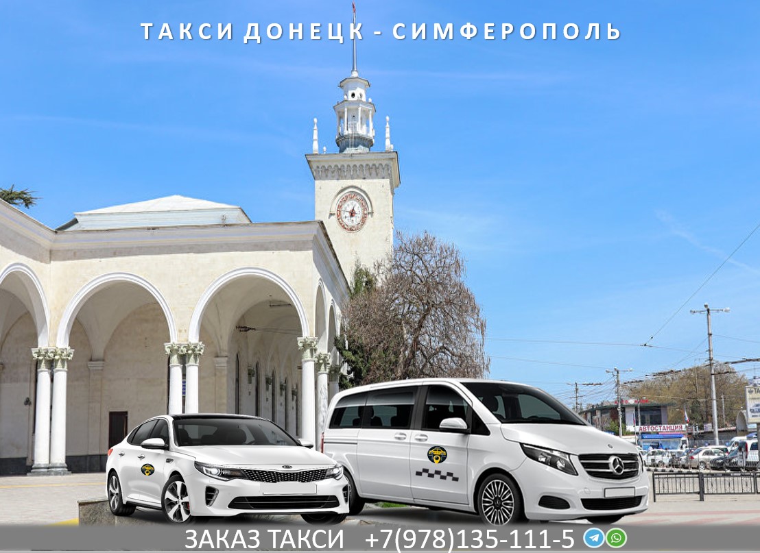 taksi donetsk dnr simferopol