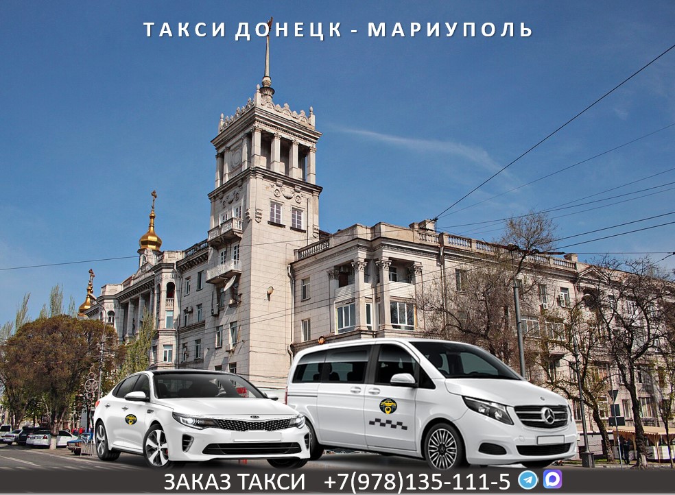 taksi donetsk mariupol