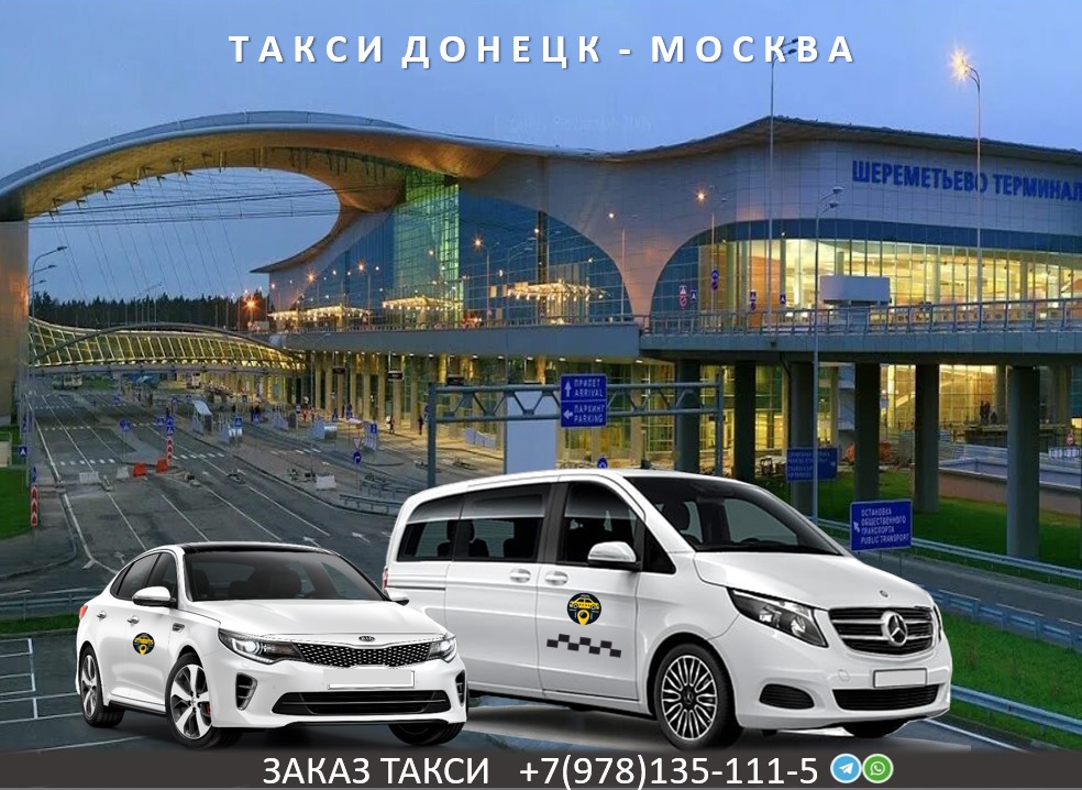 taksi donetsk moskva