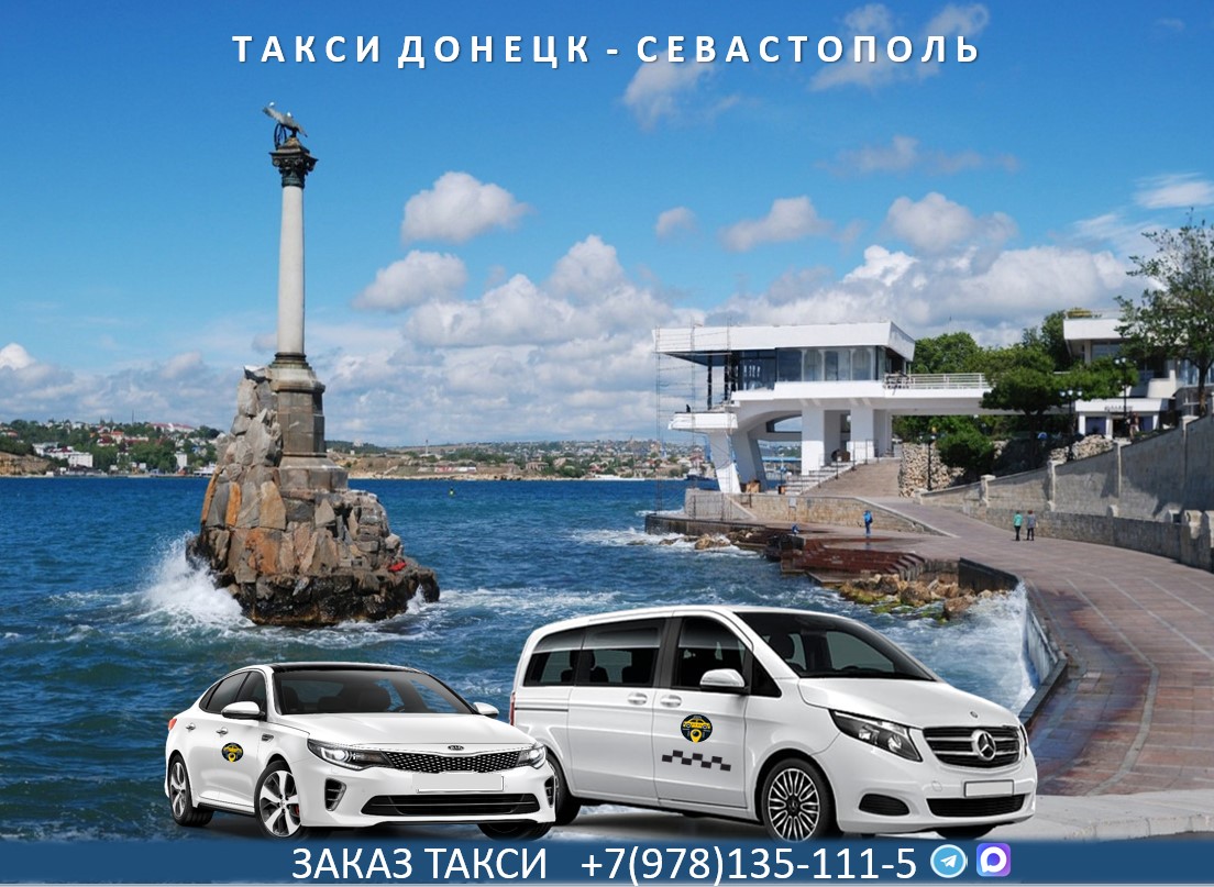 taksi donetsk sevastopol