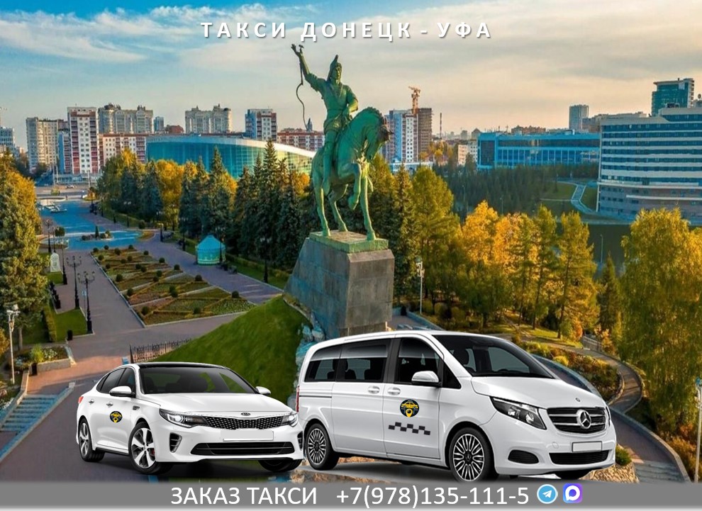 taksi donetsk ufa
