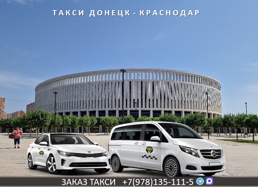 taxi donetsk dnr krasnodar