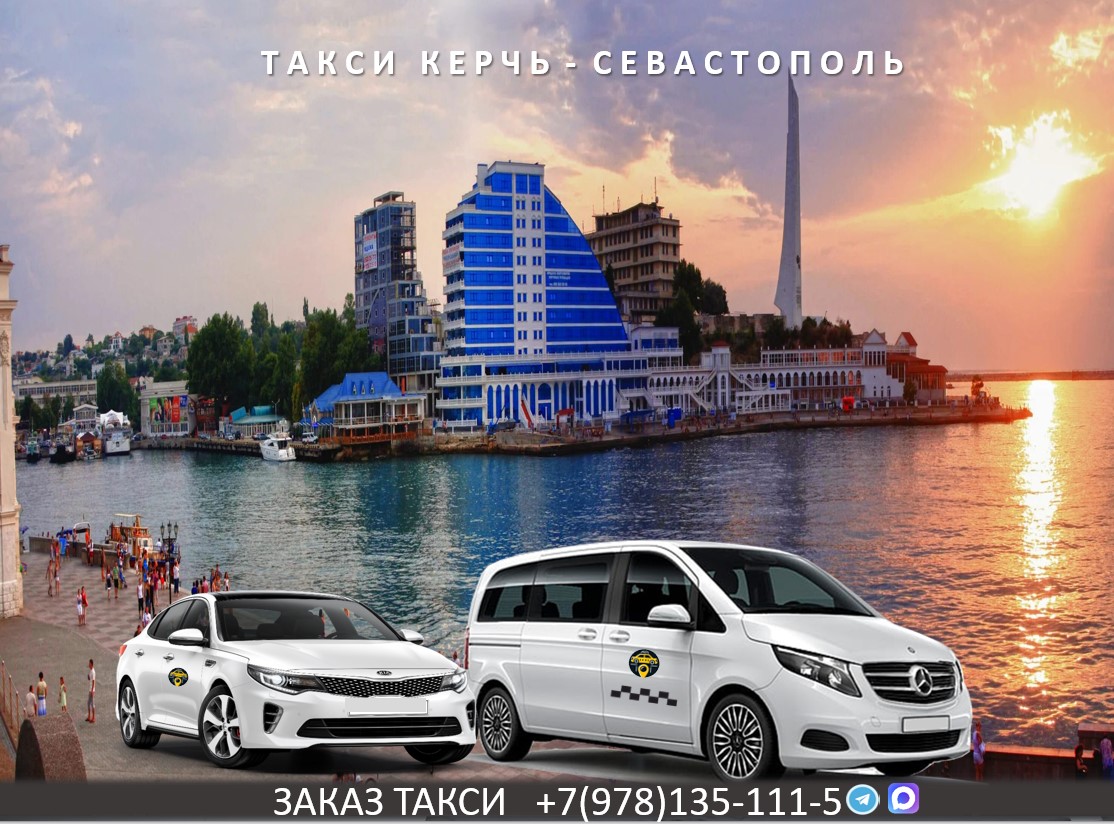 taxi kerch sevastopol