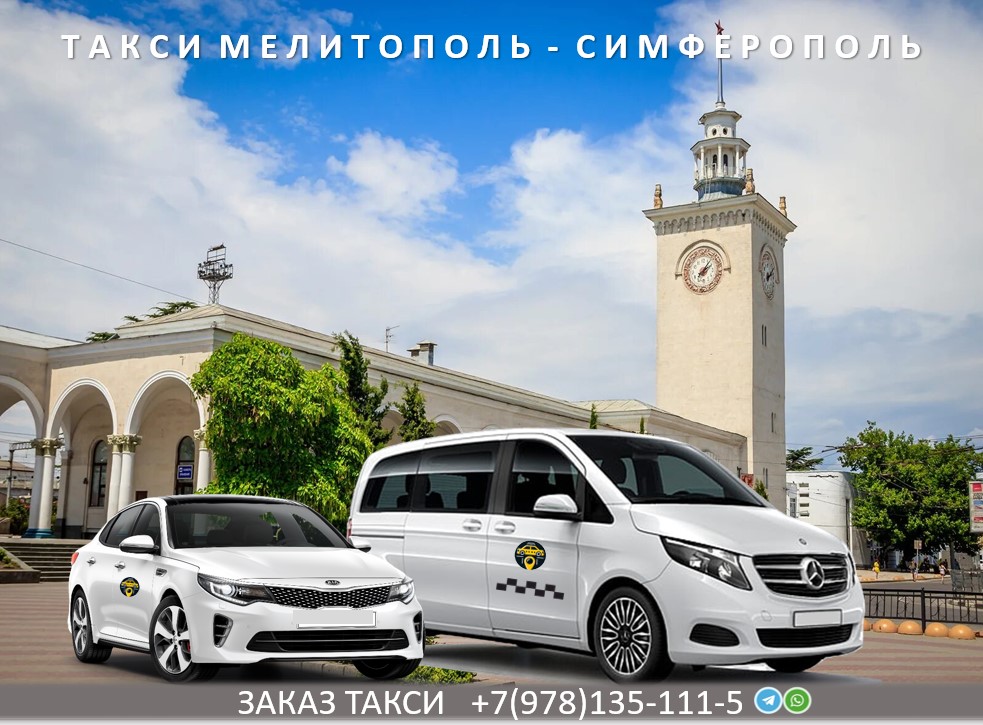 taxi melitopol simferopol