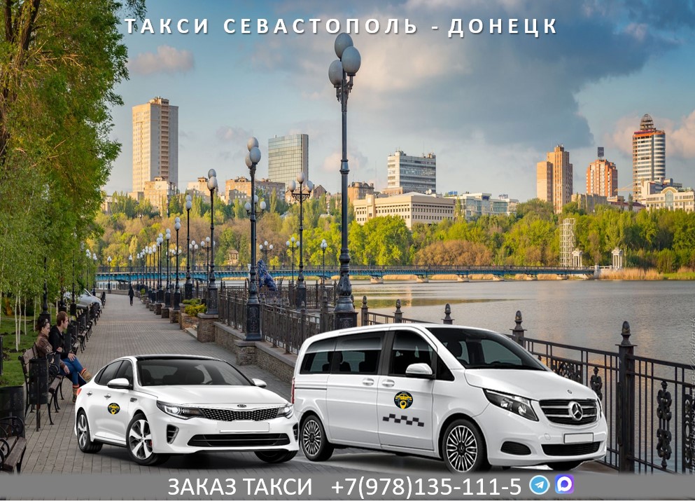 taxi sevastopol donetsk dnr