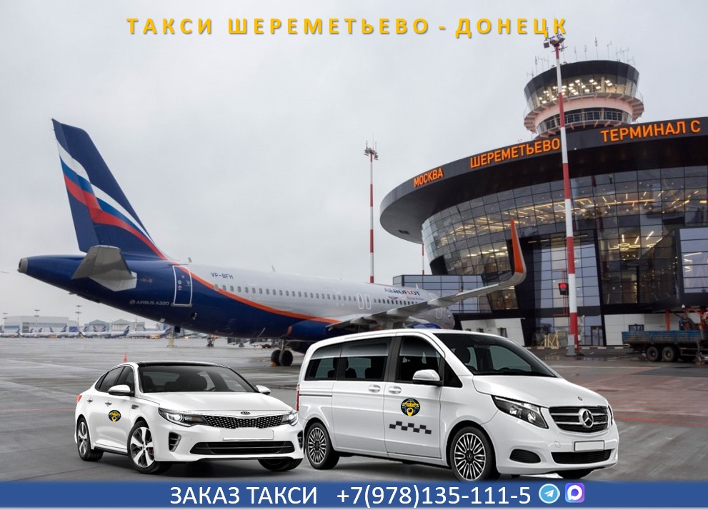 taxi sheremetevo lugansk