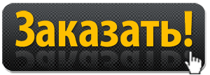zakazat