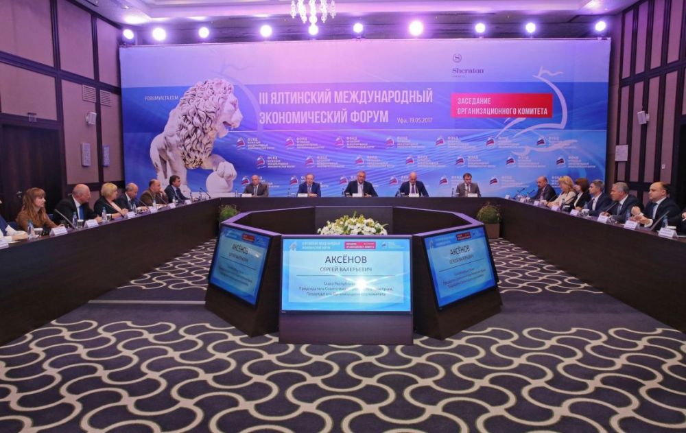 форум ялта
