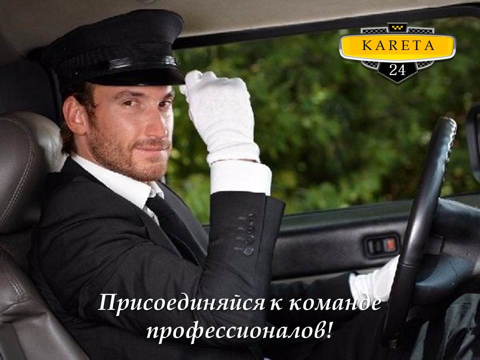 фототаксиста